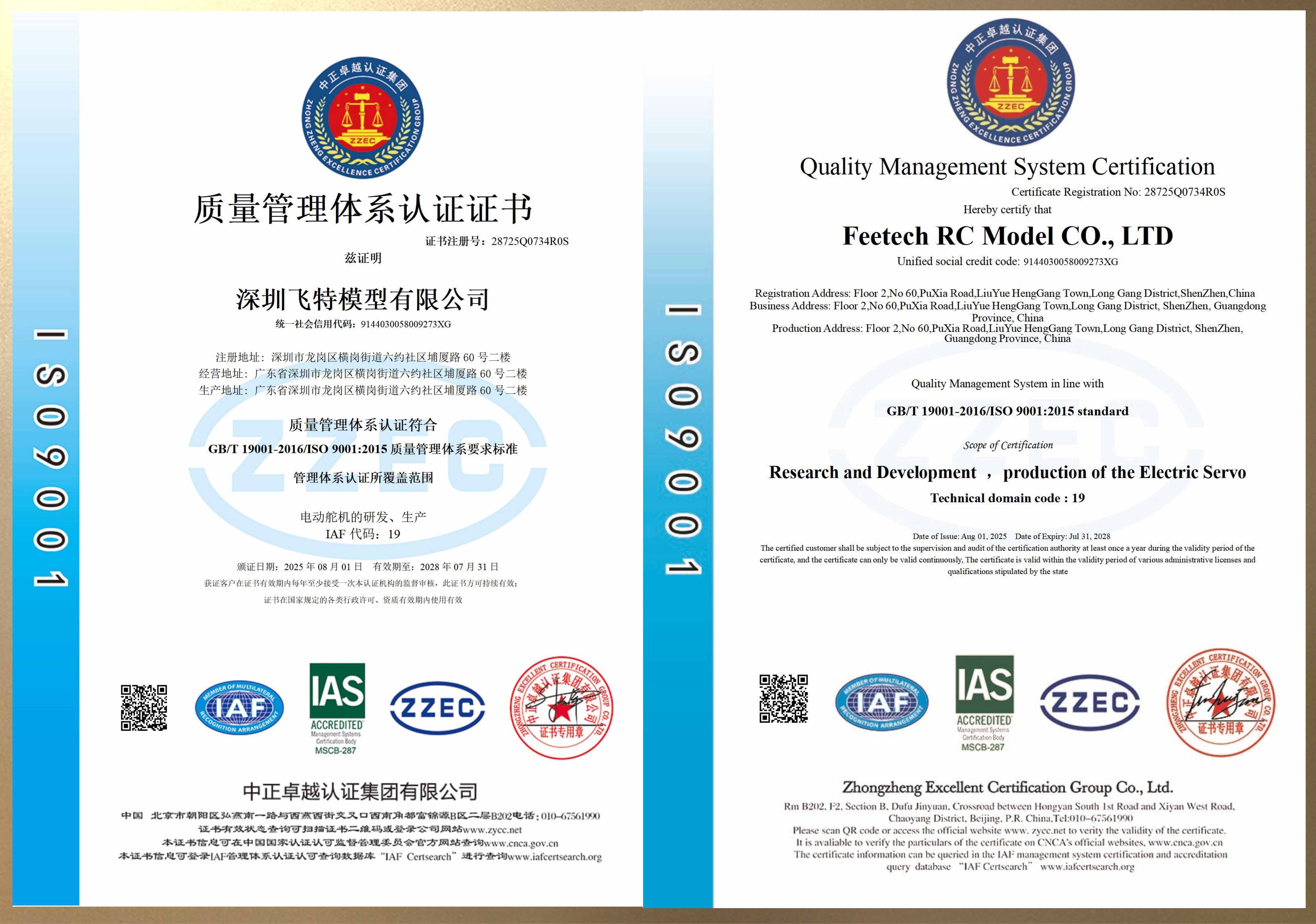 Quality management System Certification